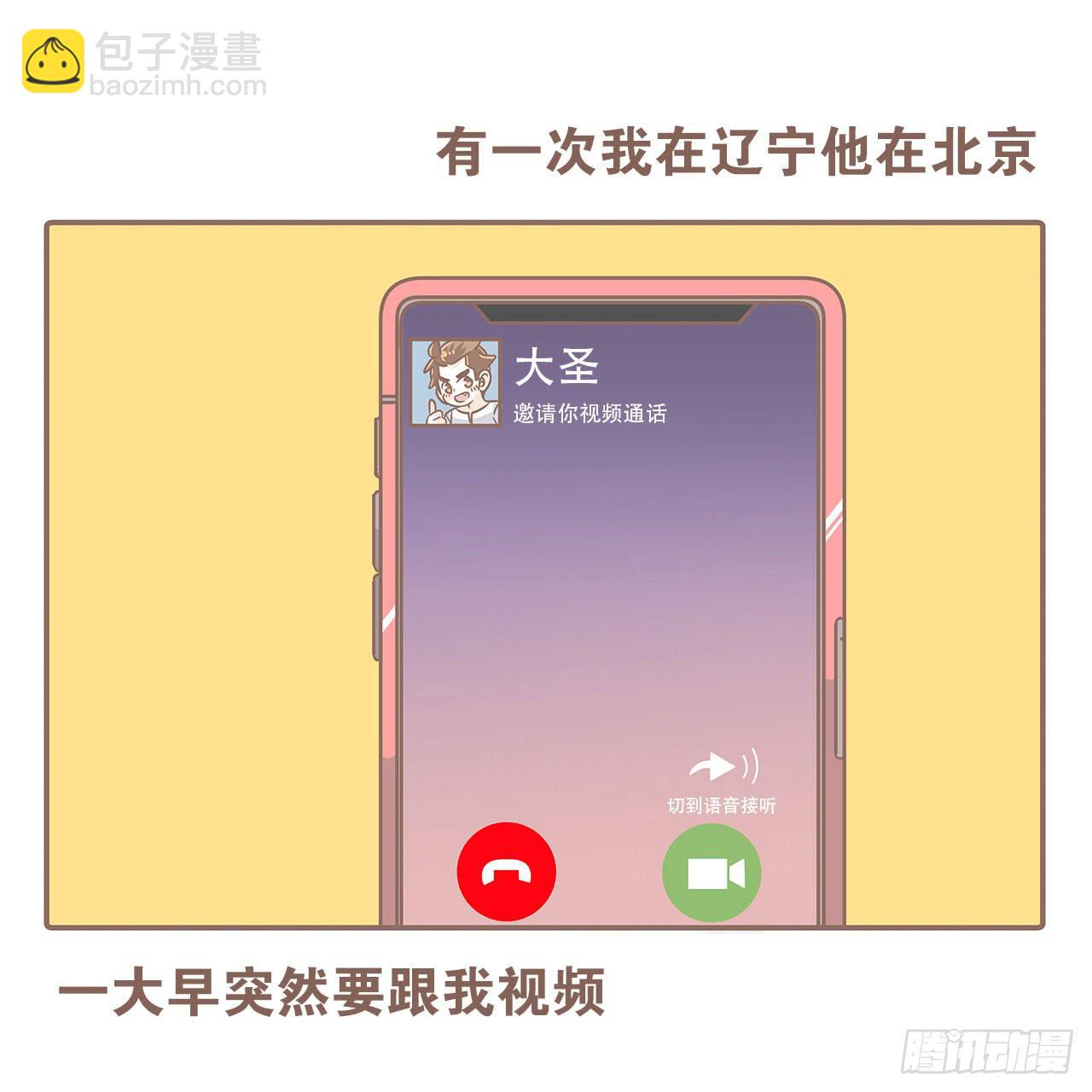 邀请你进行视频通话-第87话