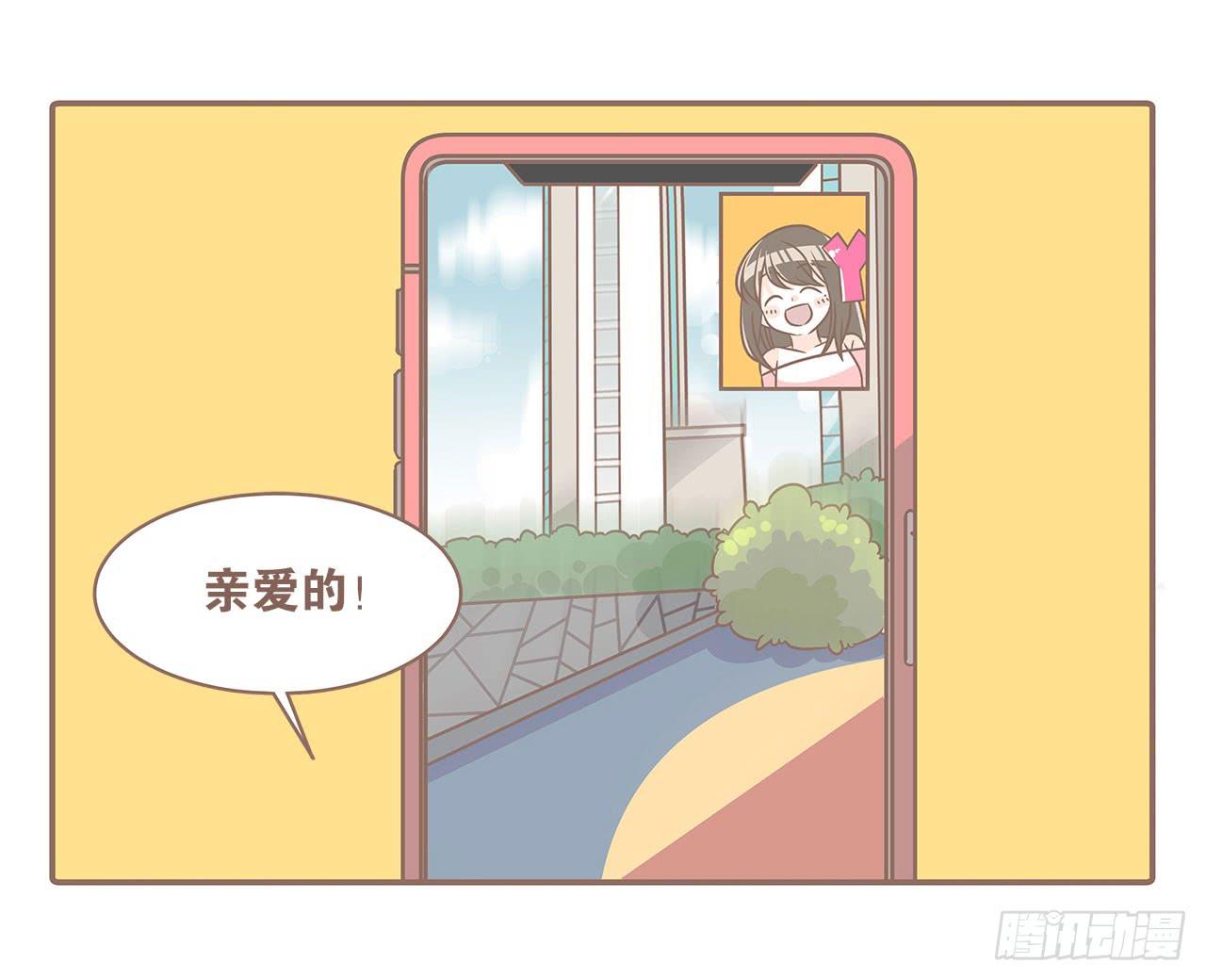 邀请你进行视频通话-第87话