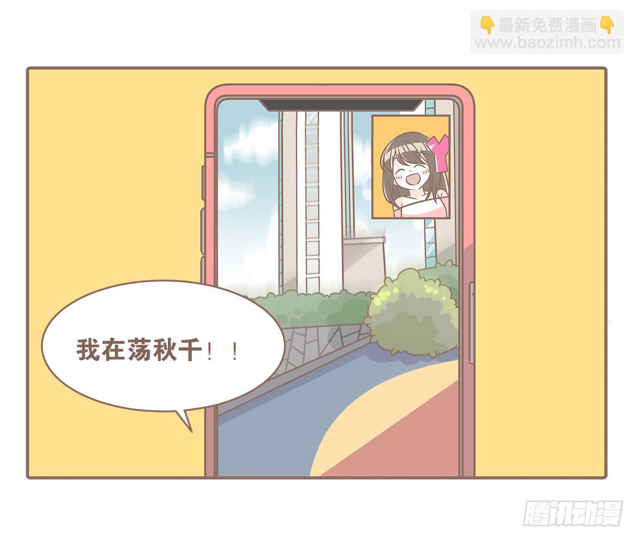 邀请你进行视频通话-第87话