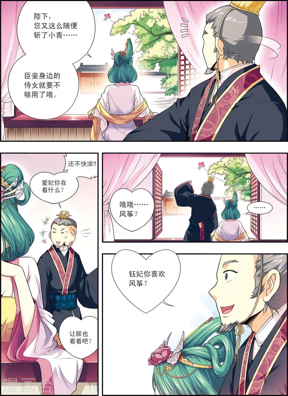 第1话 长安风筝节-第1话