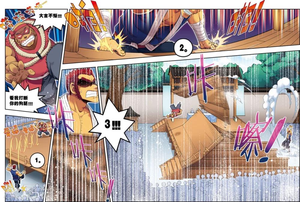 第13话 金甲神-第13话