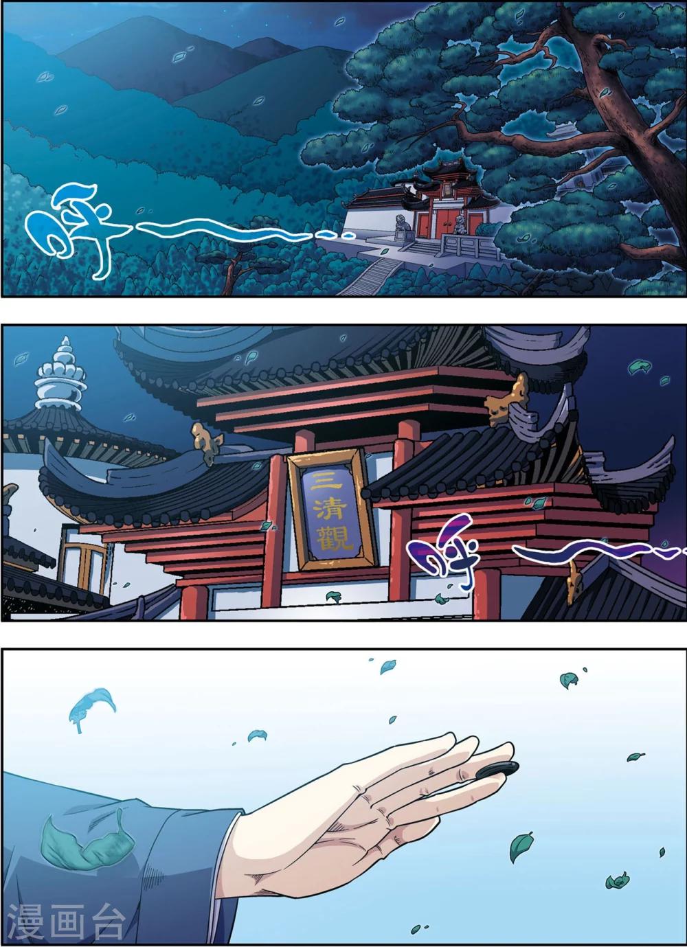 第17话 将计就计-第17话
