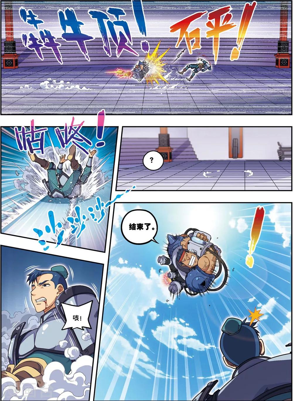第19话 武云召-第19话