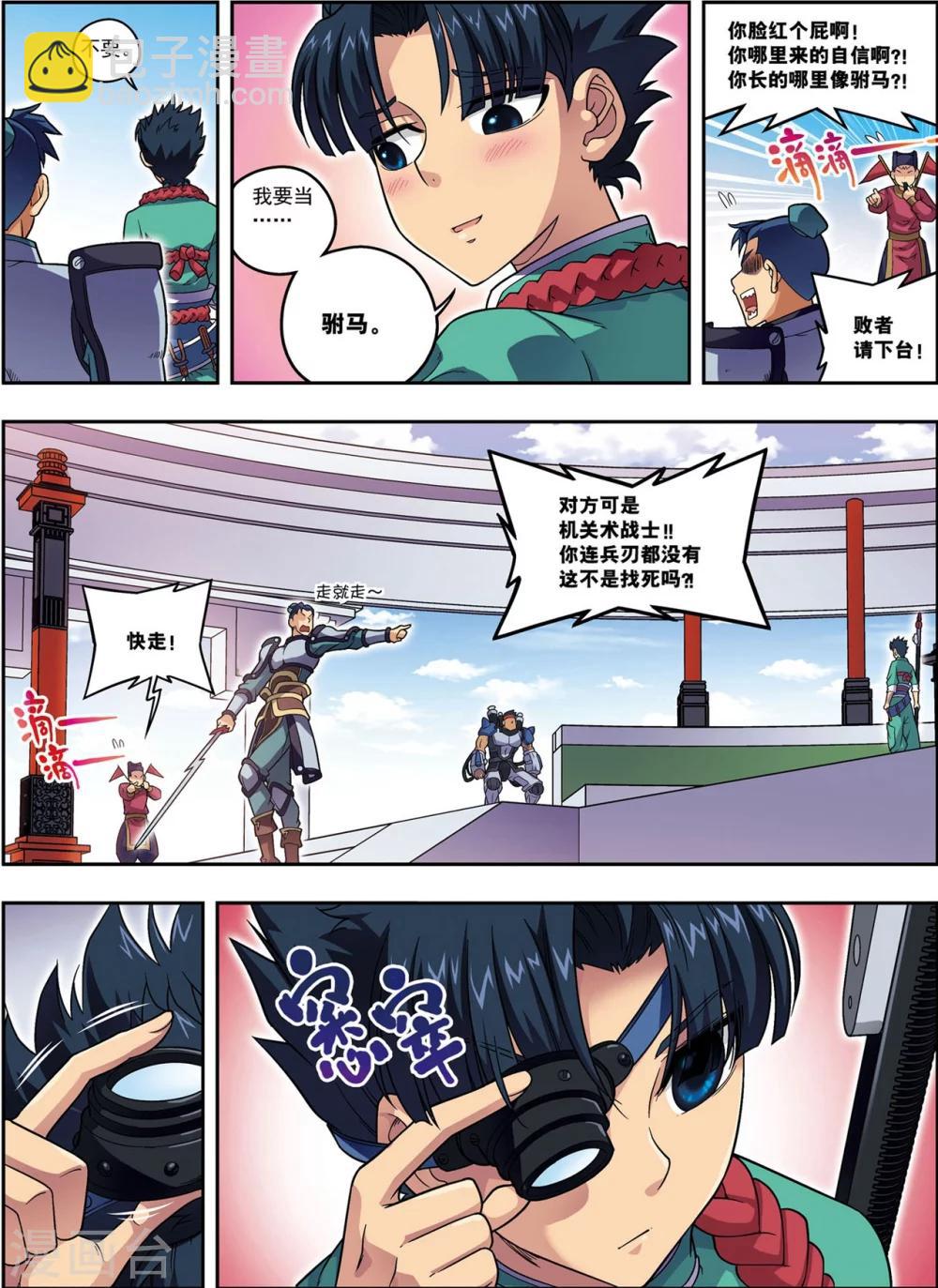 第19话 武云召-第19话