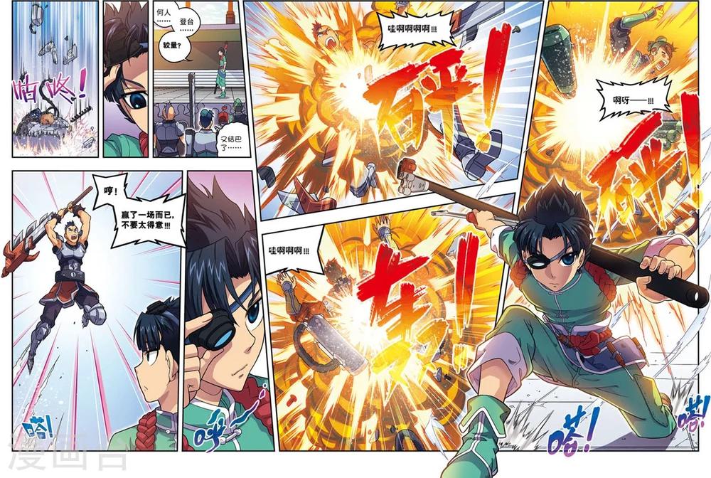 第19话 武云召-第19话
