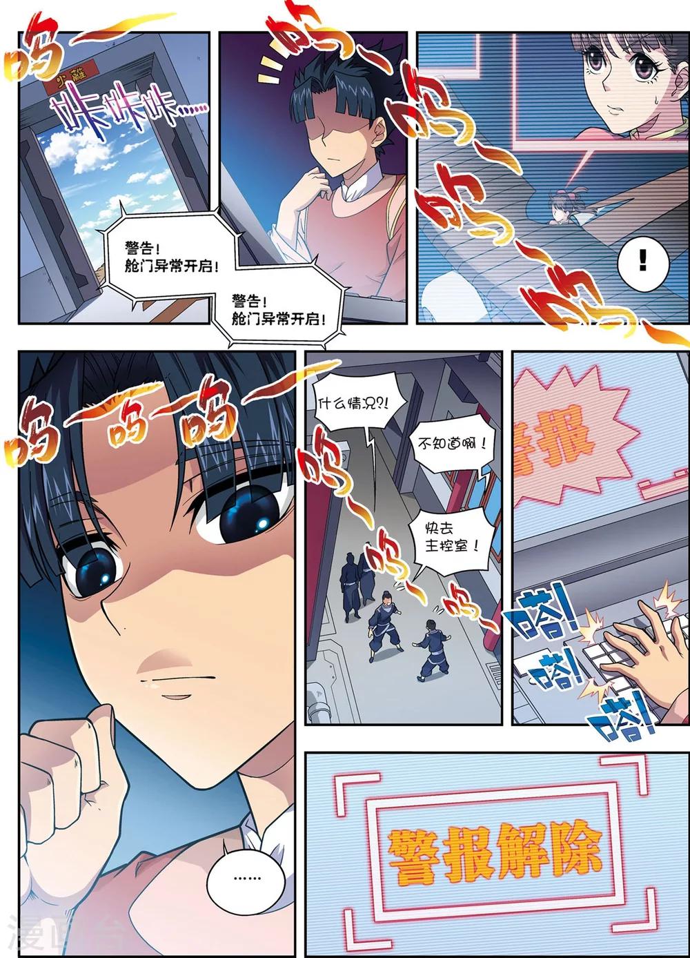 第19话 武云召-第19话
