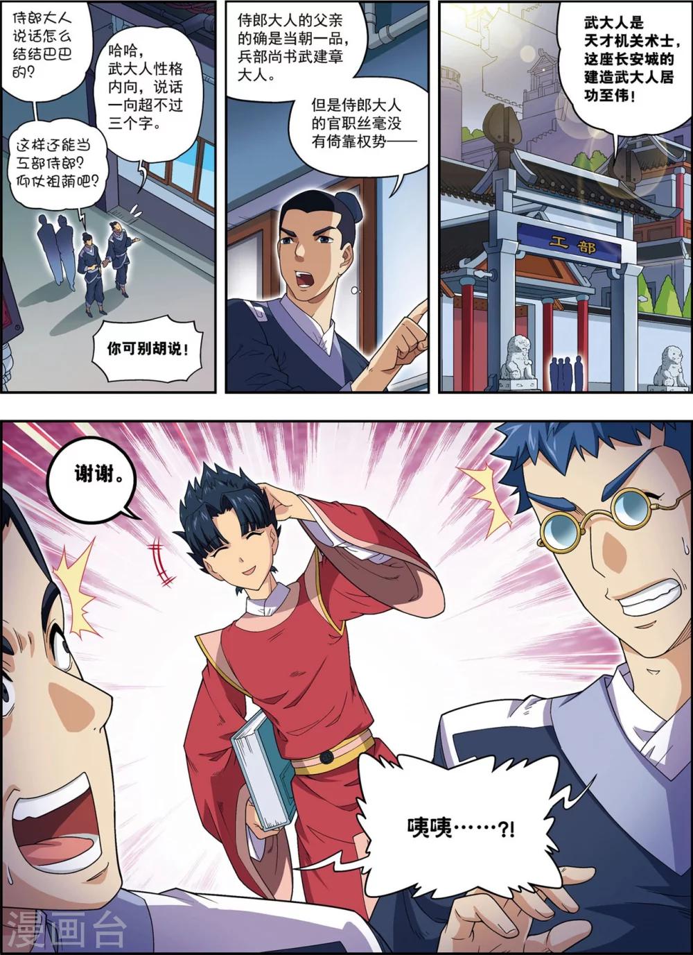 第19话 武云召-第19话