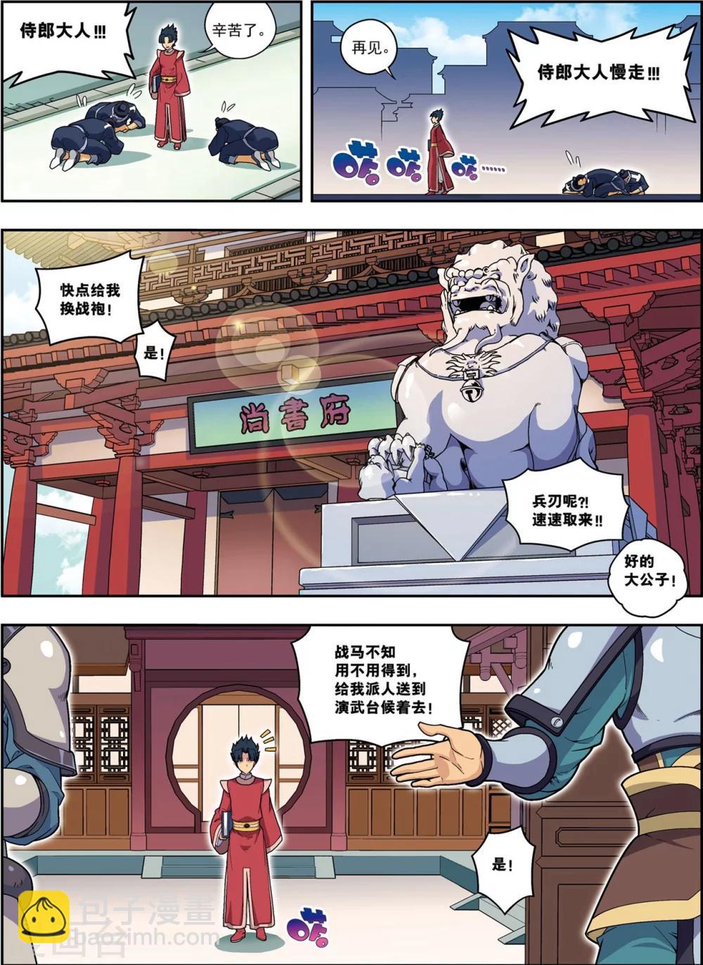 第19话 武云召-第19话