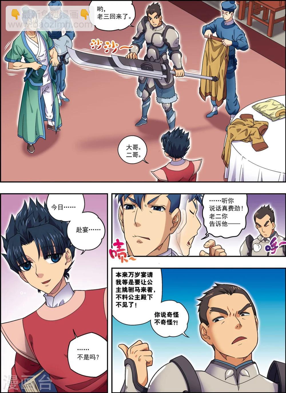 第19话 武云召-第19话