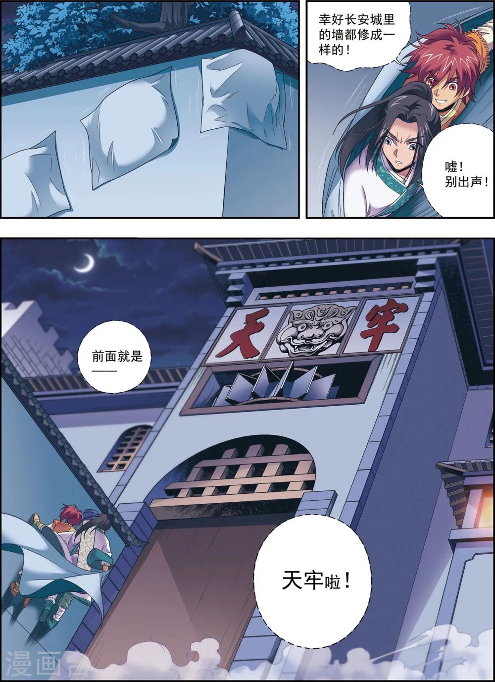 第3话 灵绘点-第3话