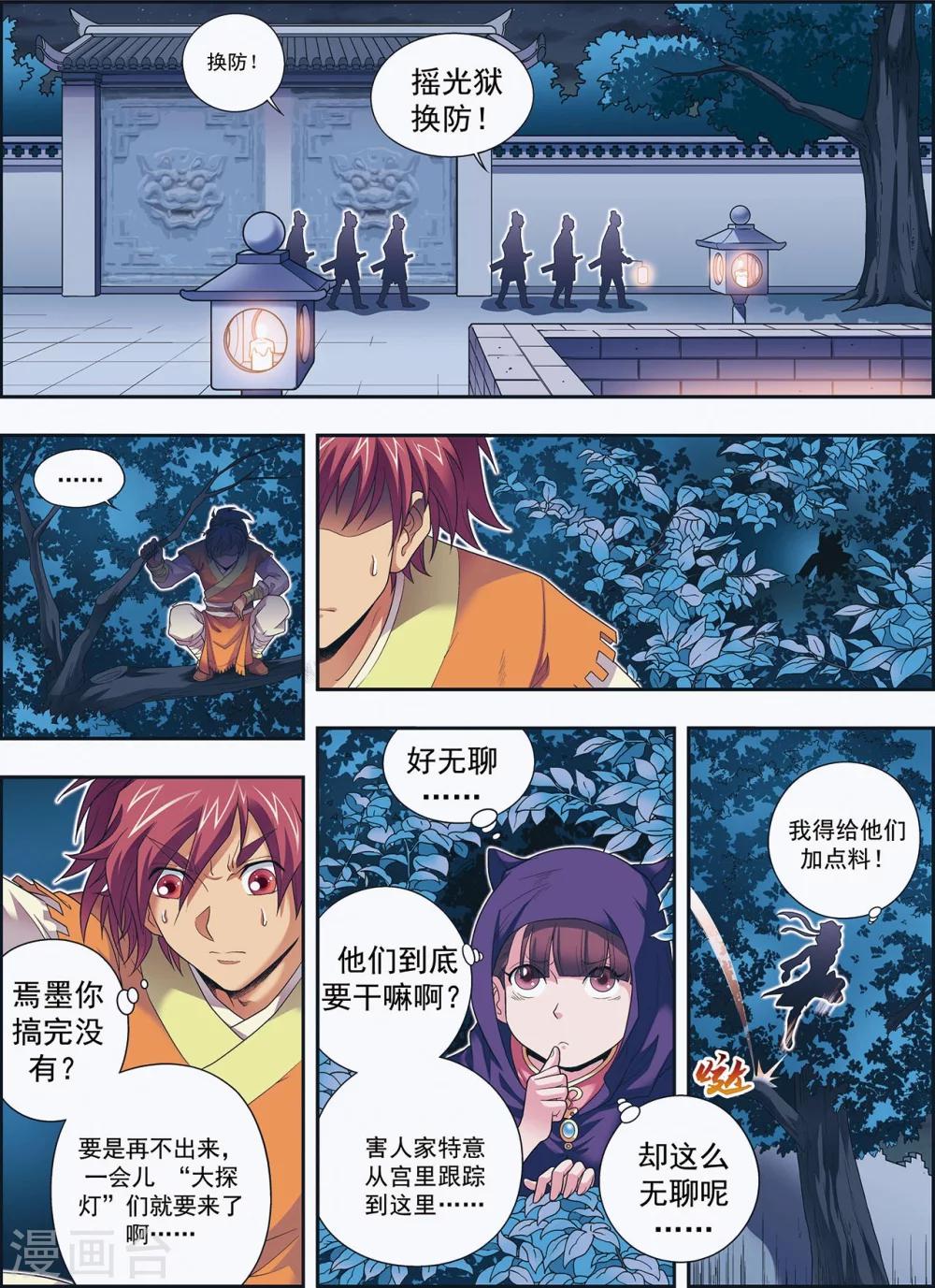 第3话 灵绘点-第3话