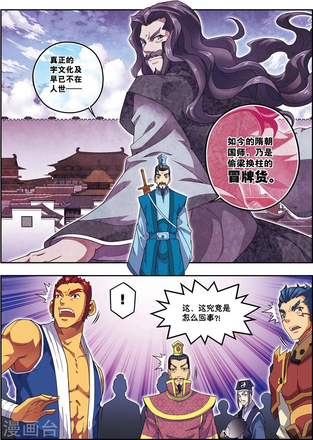 第21话 风尘三侠-第21话