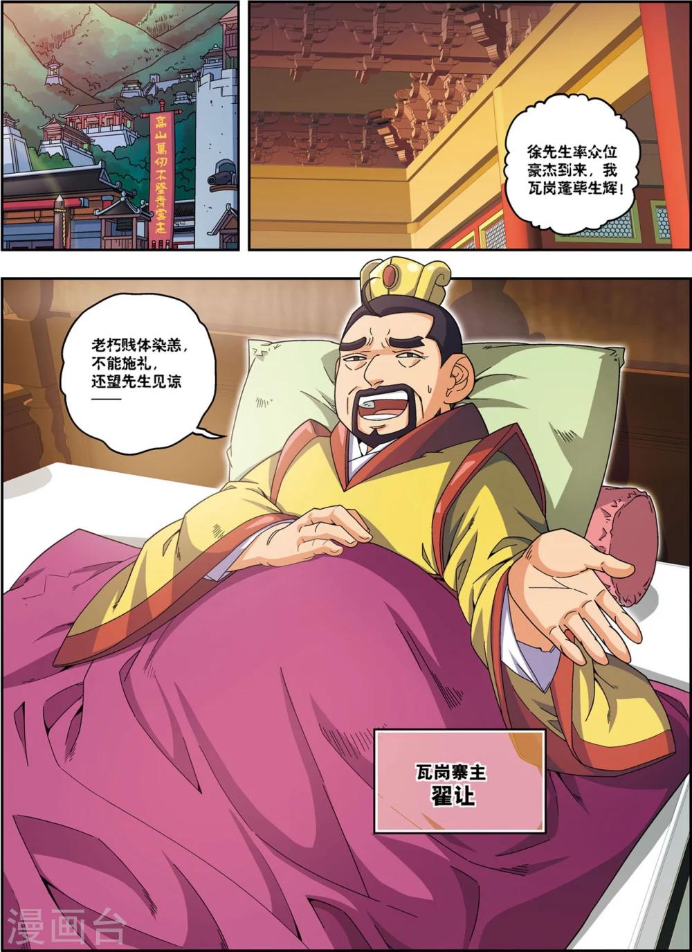 第21话 风尘三侠-第21话