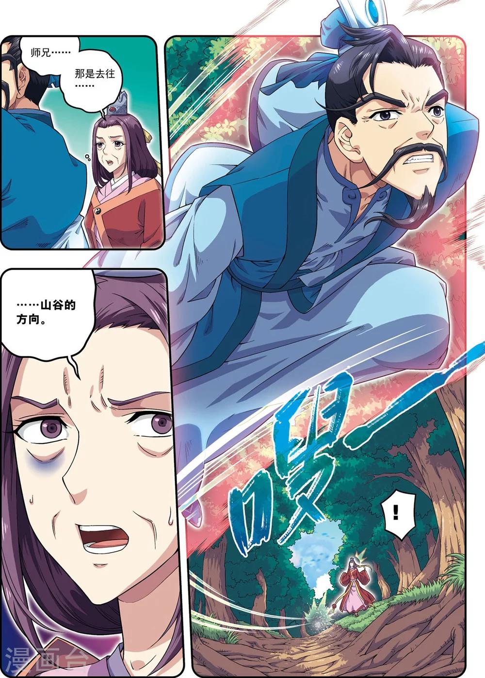 第21话 风尘三侠-第21话