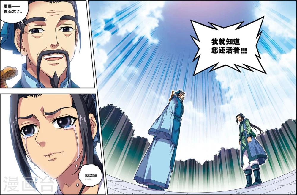 第21话 风尘三侠-第21话