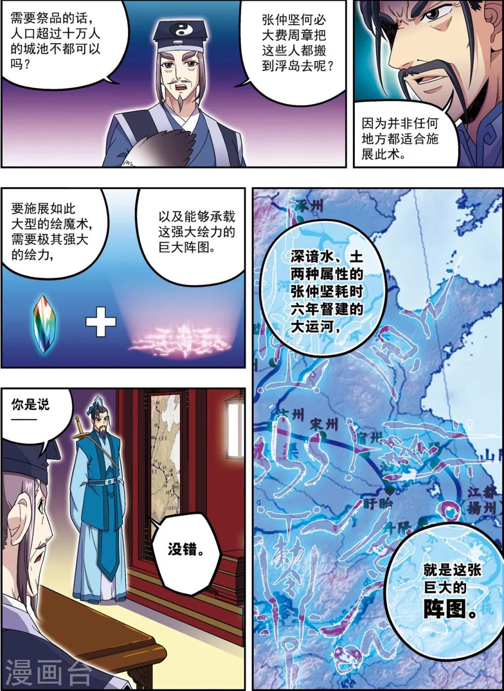 第23话 碧城-第23话