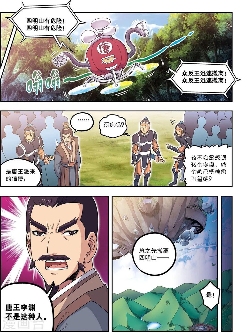 第23话 碧城-第23话