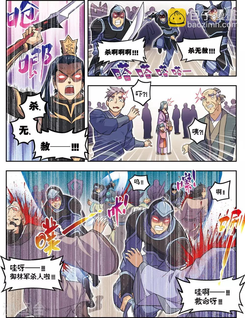 第23话 碧城-第23话