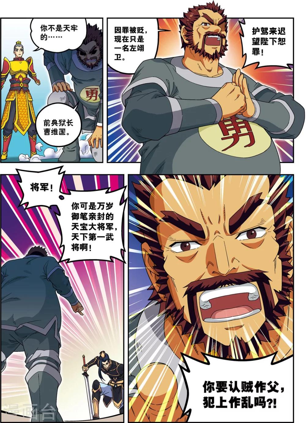 第23话 碧城-第23话