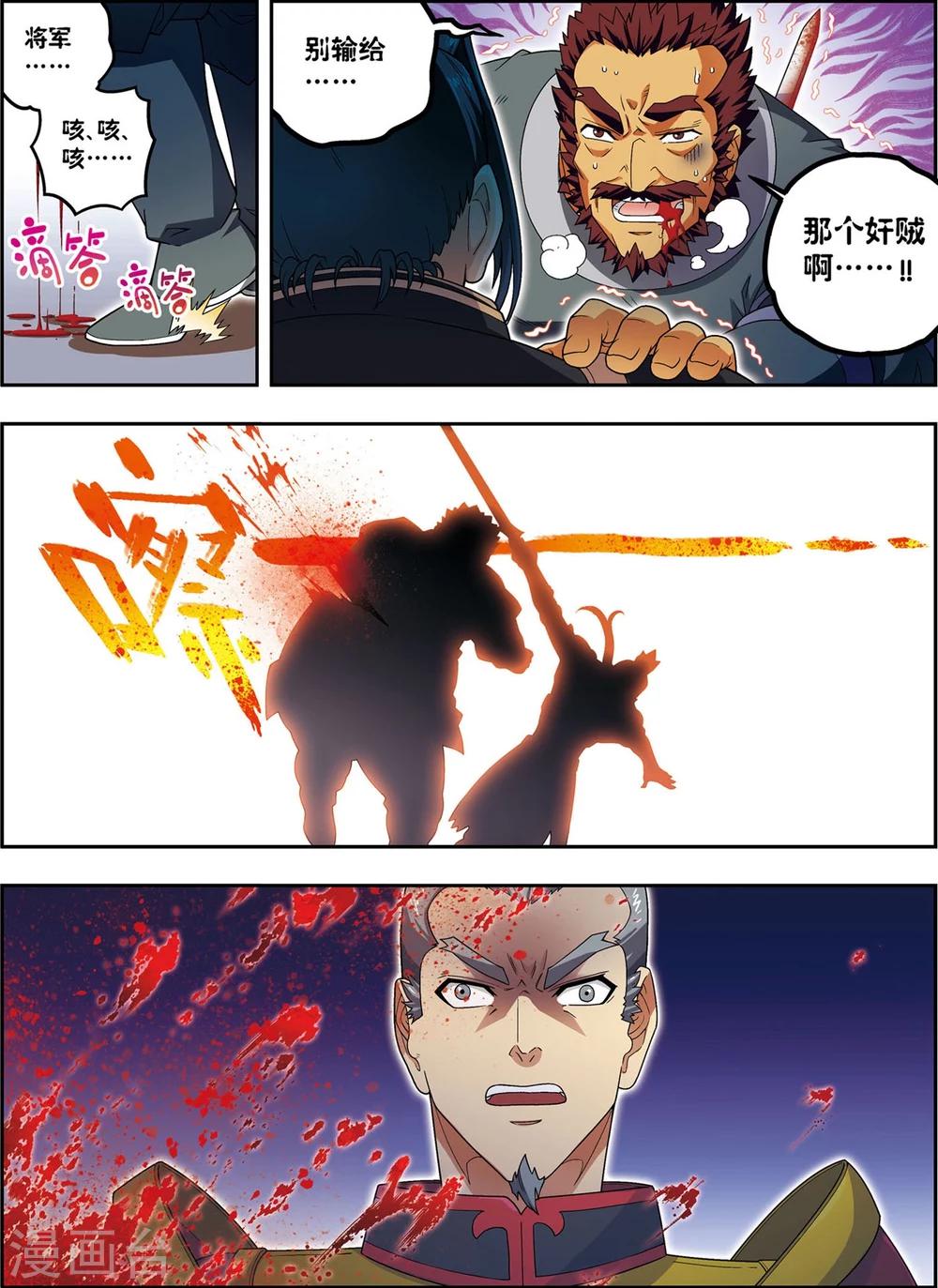 第23话 碧城-第23话