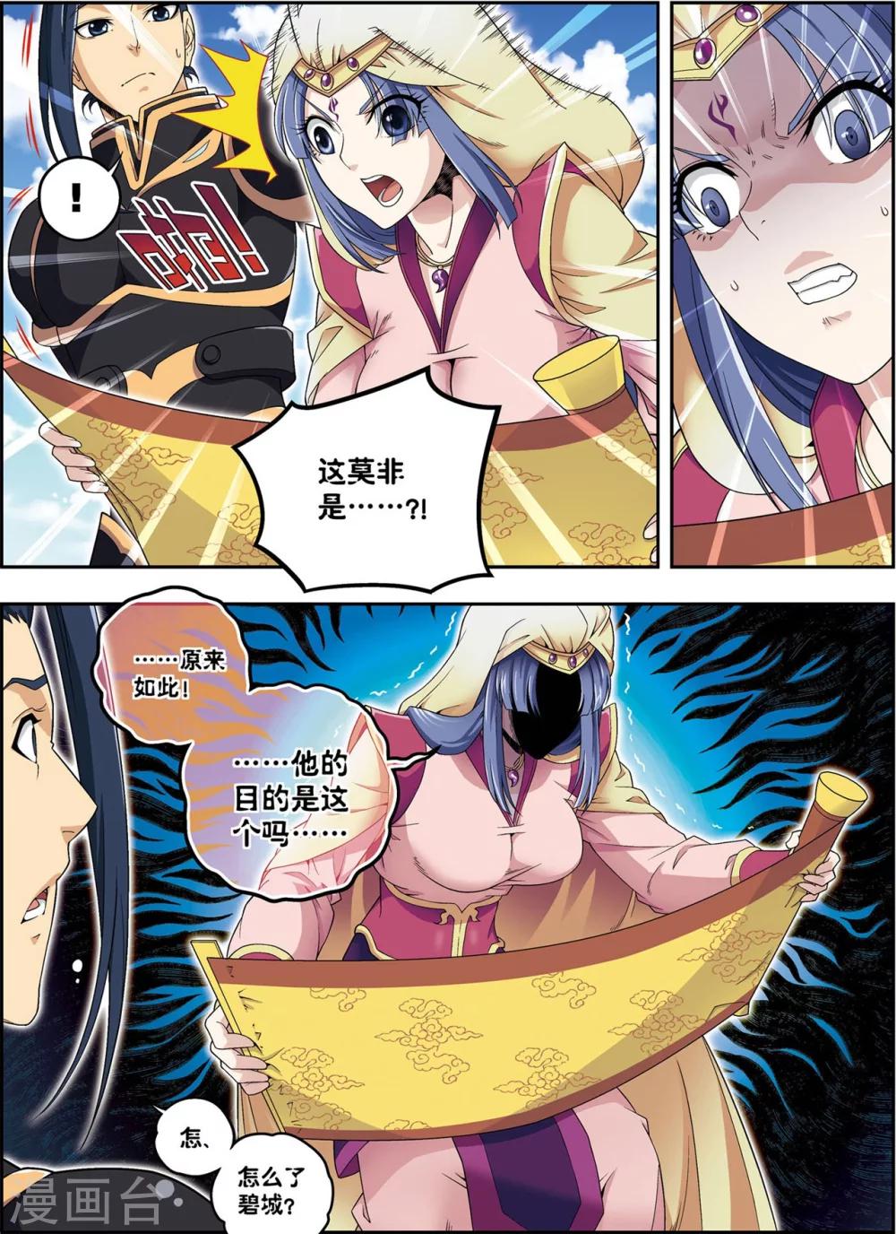 第23话 碧城-第23话