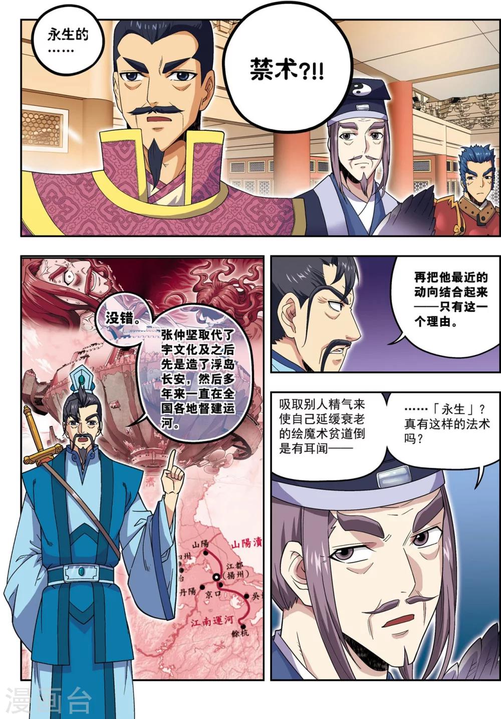 第23话 碧城-第23话