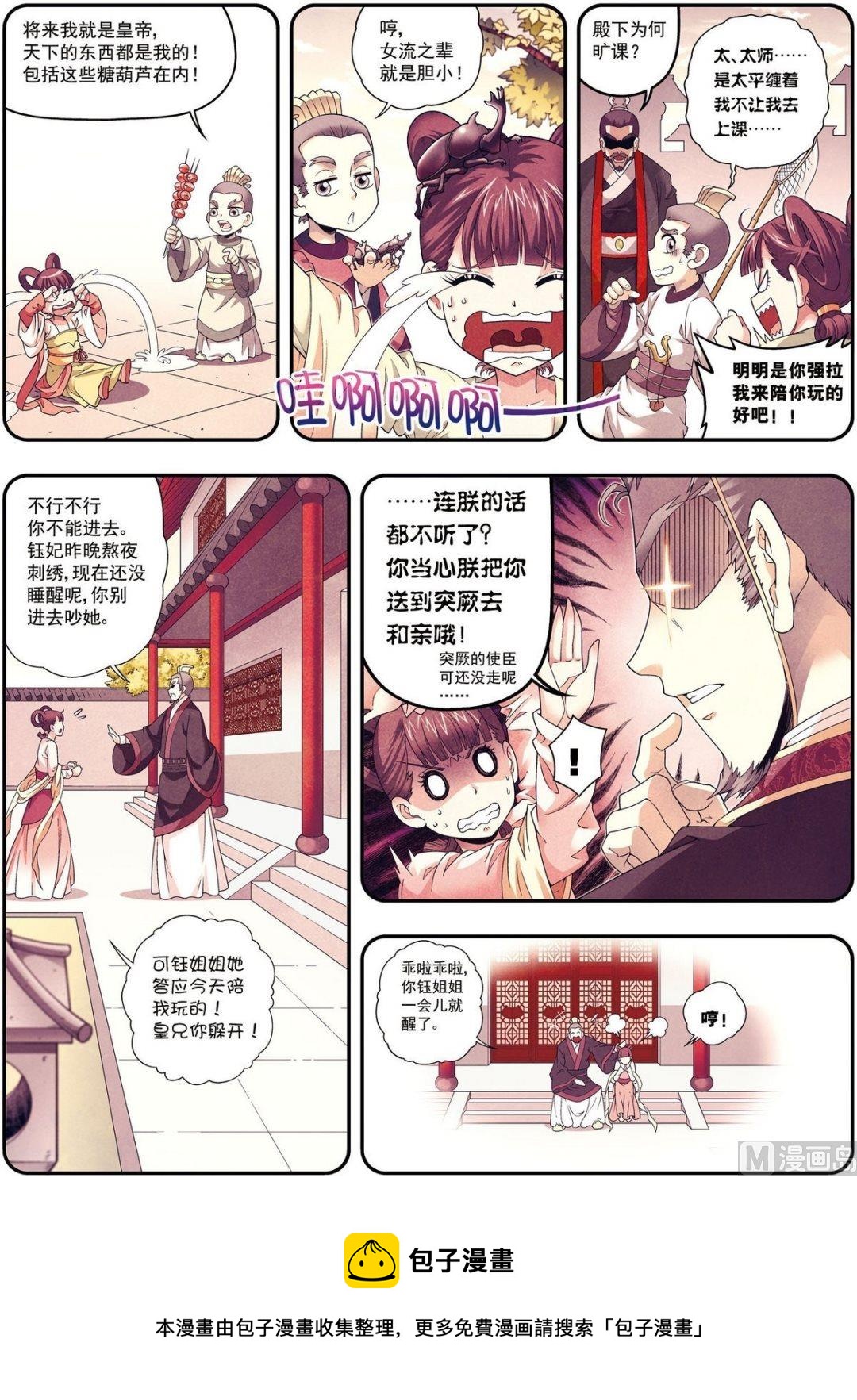 第09话 探地穴（上）-第25话