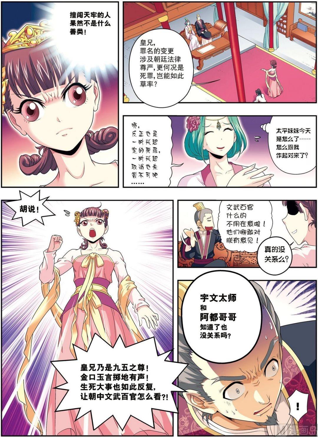 第09话 探地穴（上）-第25话