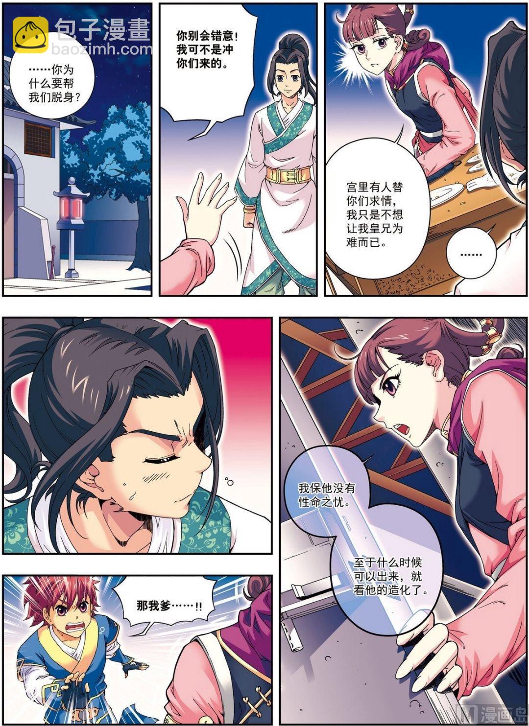 第10话 天空之城（中）-第29话