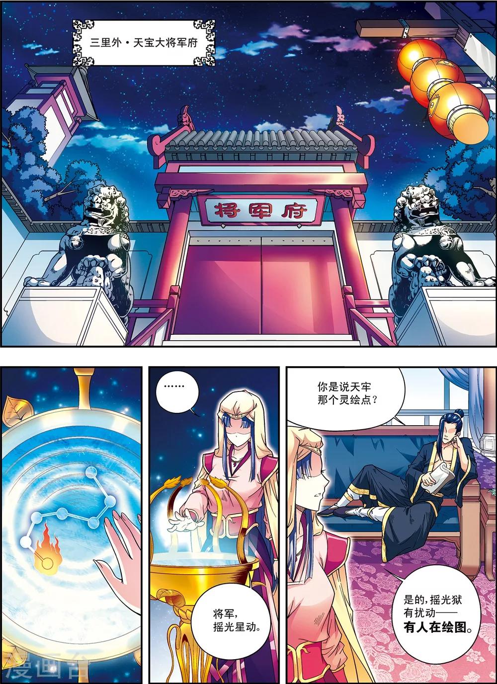 第5话 劫狱冤家同案犯-第5话