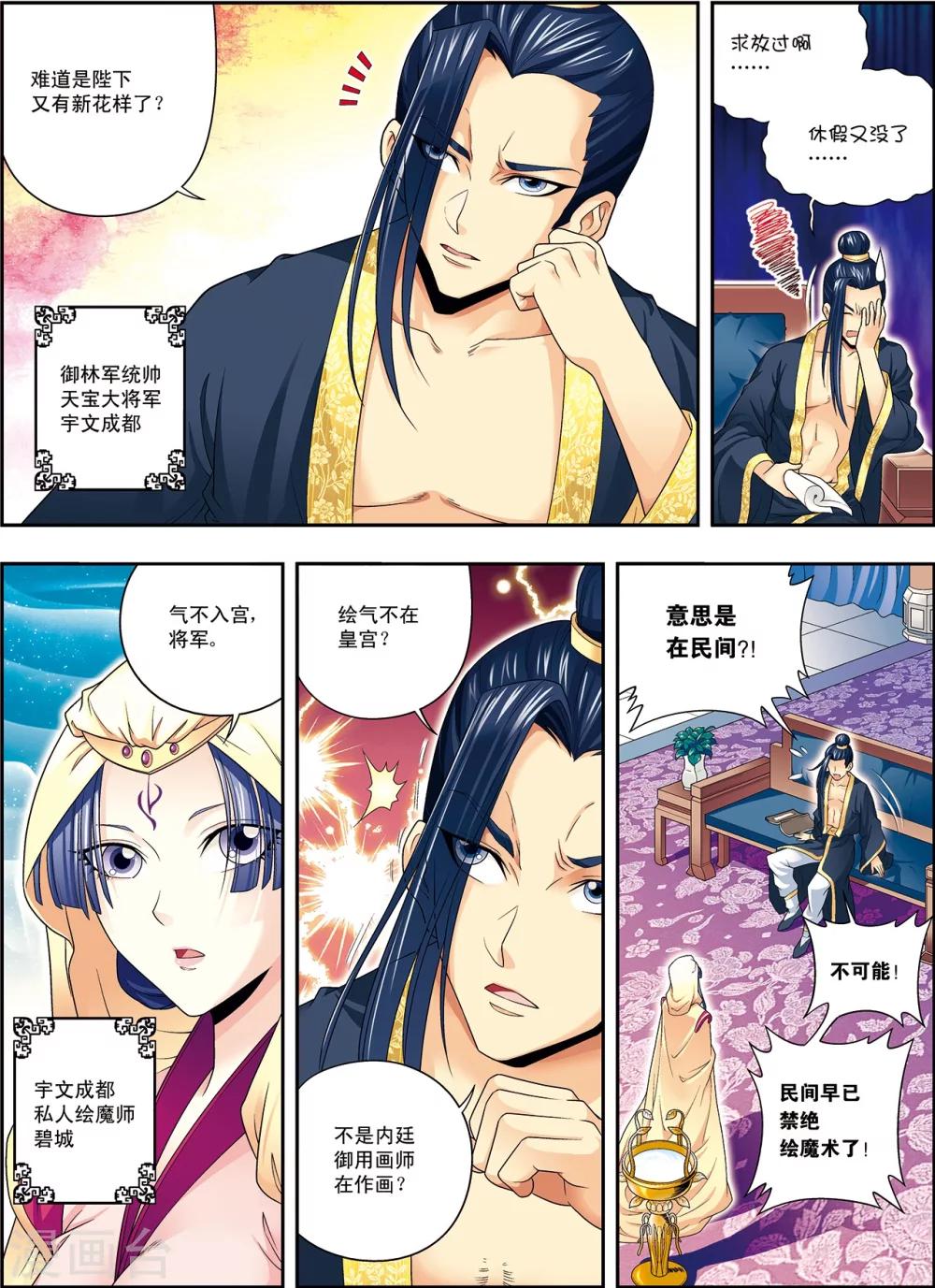 第5话 劫狱冤家同案犯-第5话