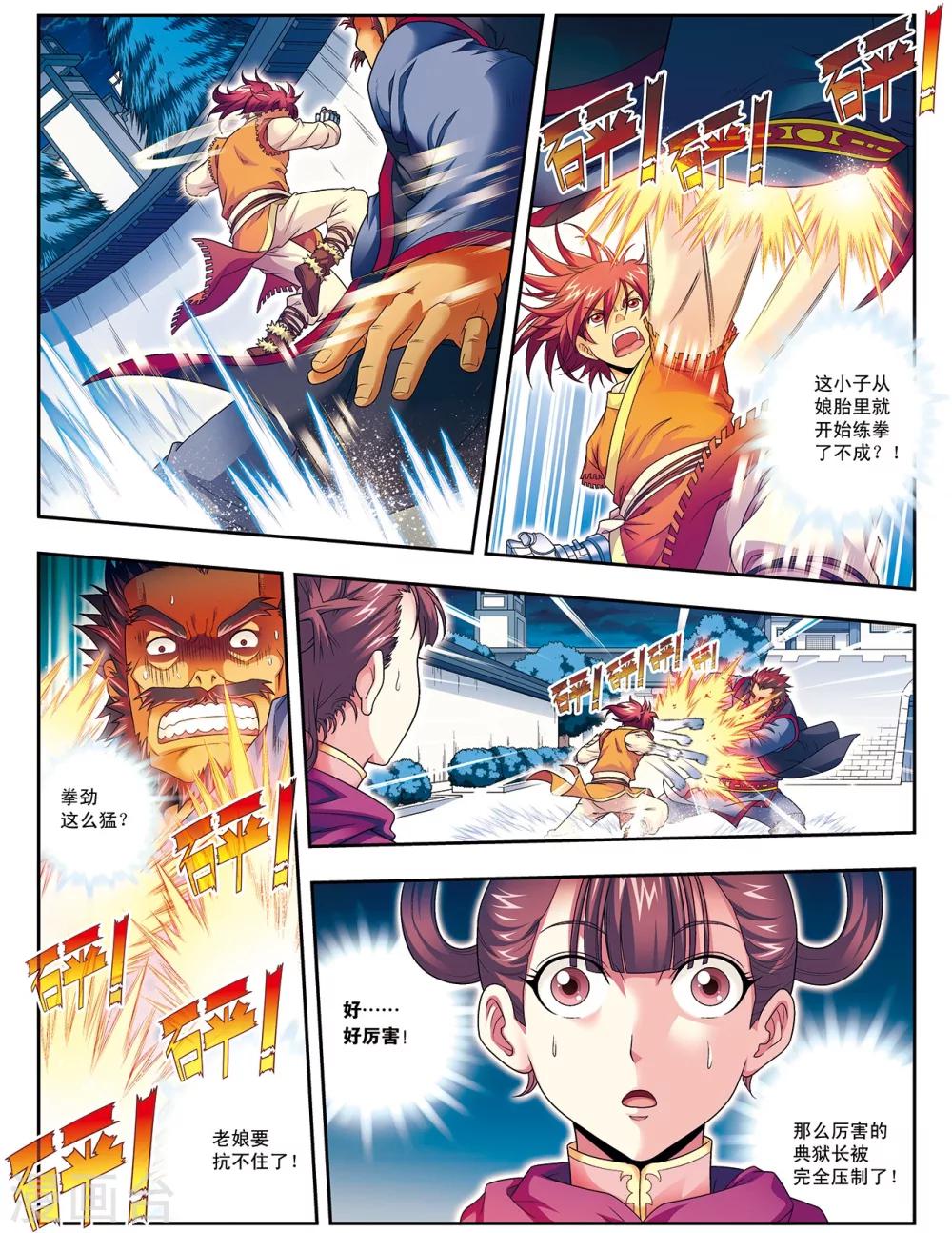 第5话 劫狱冤家同案犯-第5话