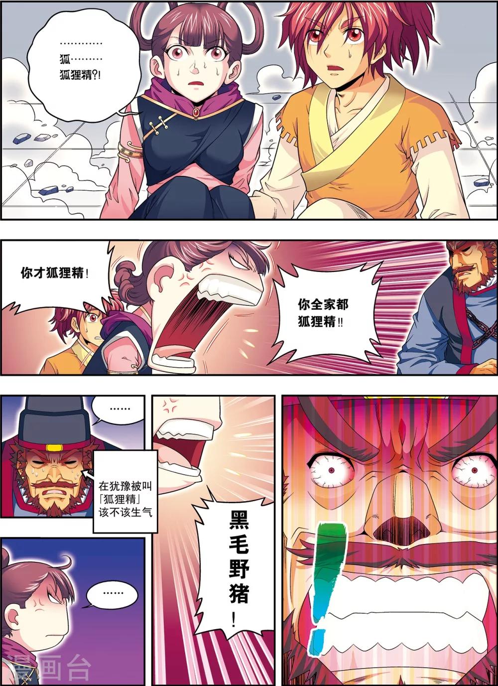 第5话 劫狱冤家同案犯-第5话