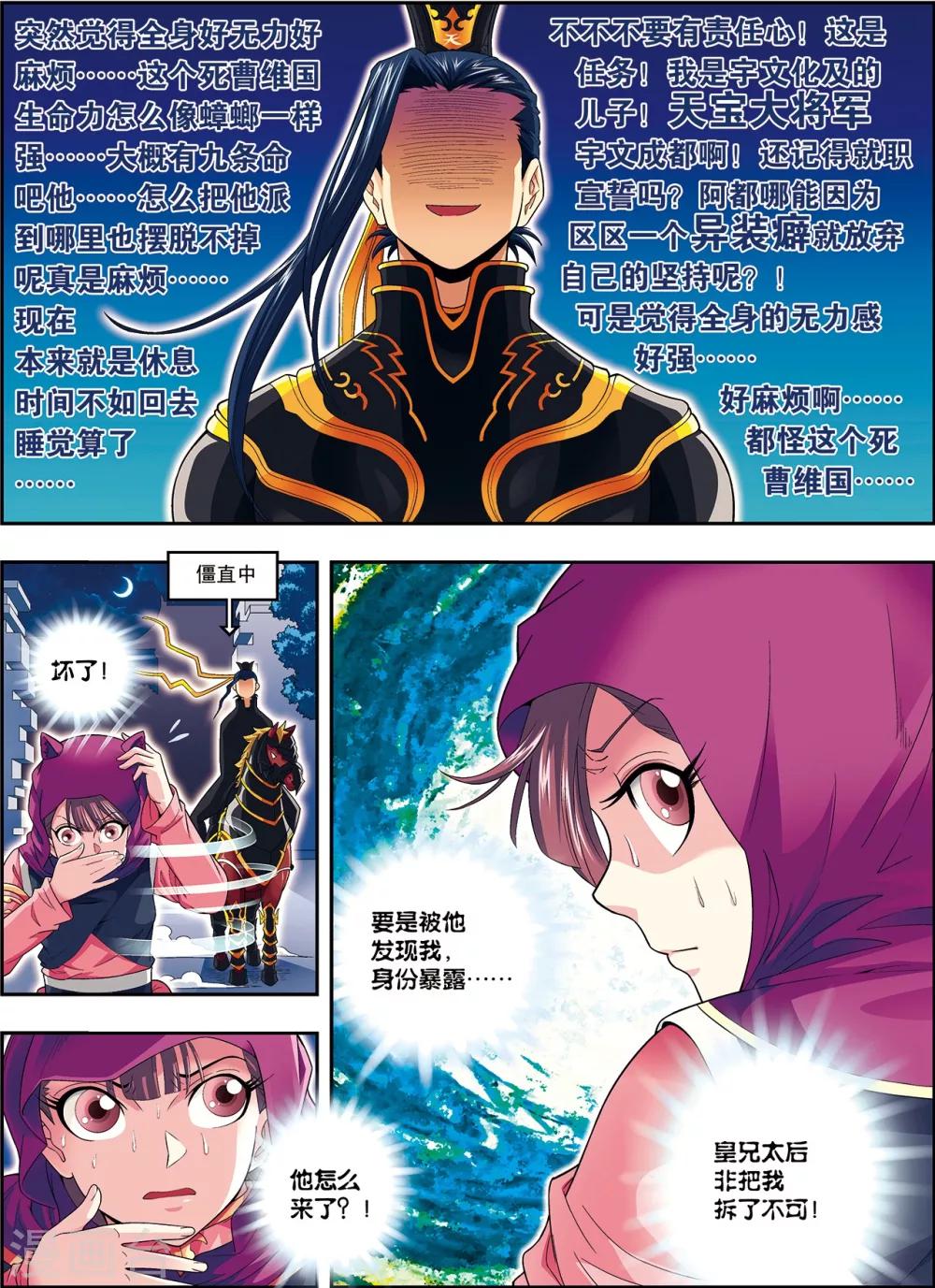 第5话 劫狱冤家同案犯-第5话
