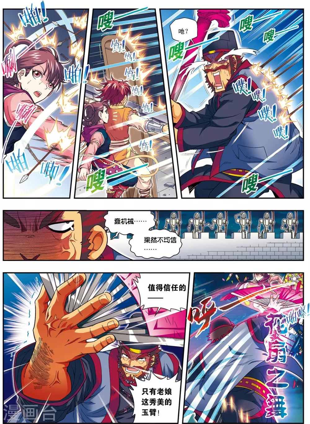 第5话 劫狱冤家同案犯-第5话