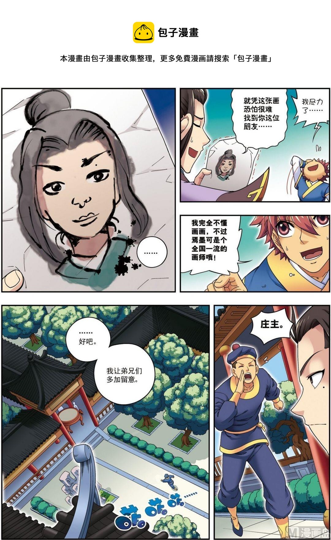 第14话 目标出现（中）-第41话