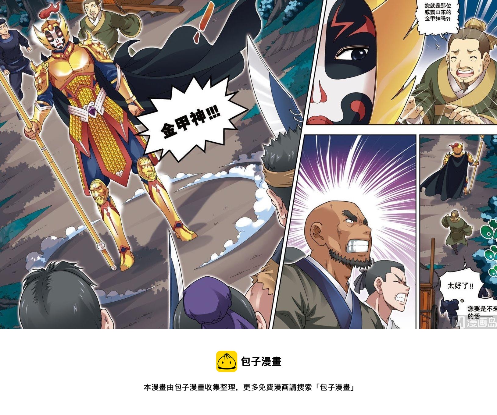 第14话 目标出现（中）-第41话