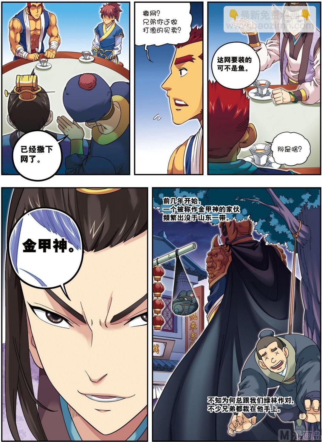 第14话 目标出现（中）-第41话