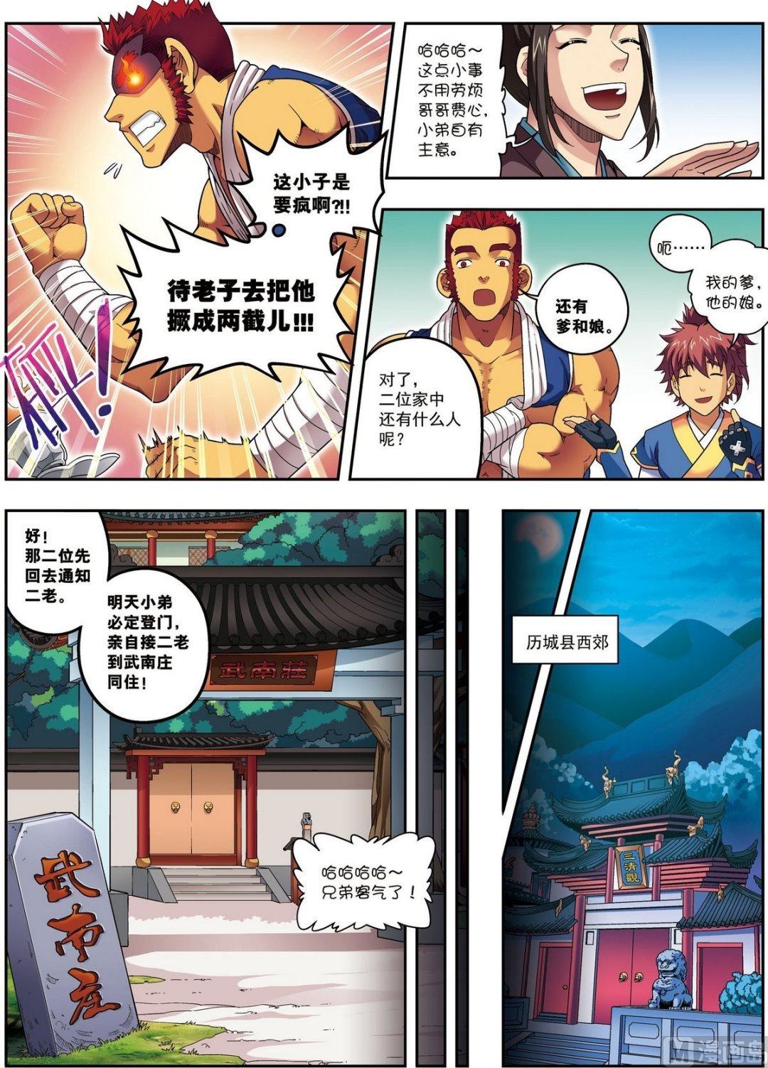 第14话 目标出现（中）-第41话