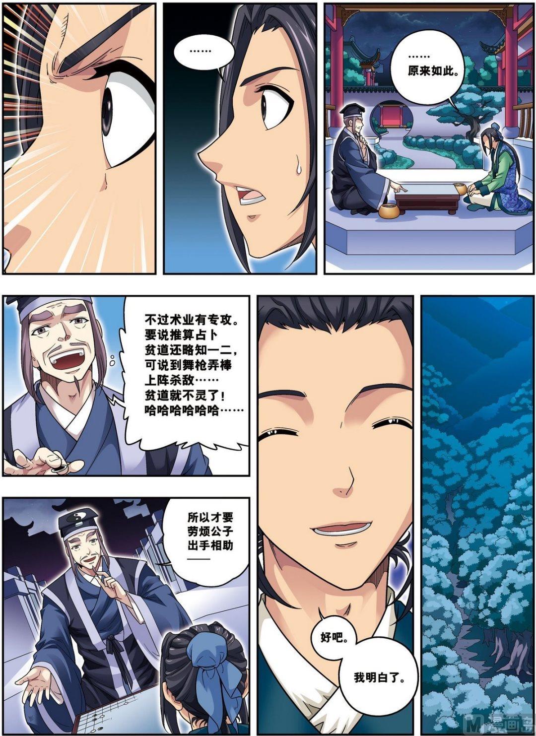 第14话 目标出现（中）-第41话