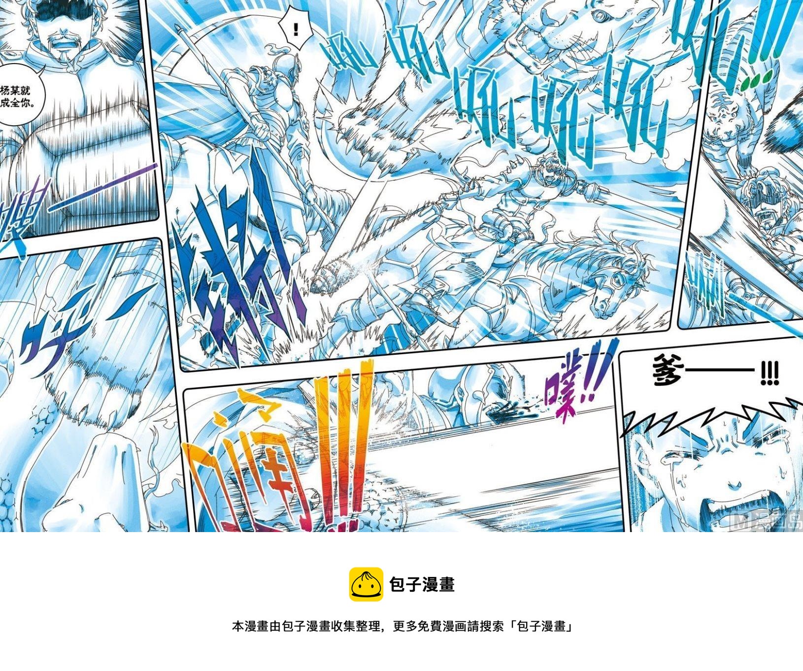 第15话 激战长夜林（上）-第43话