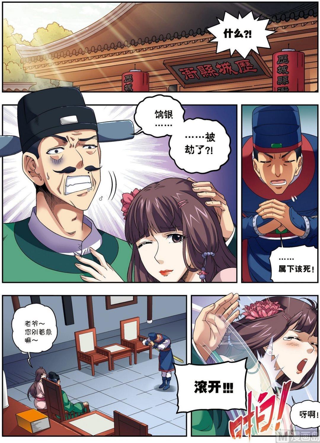 第17话 将计就计（上）-第49话