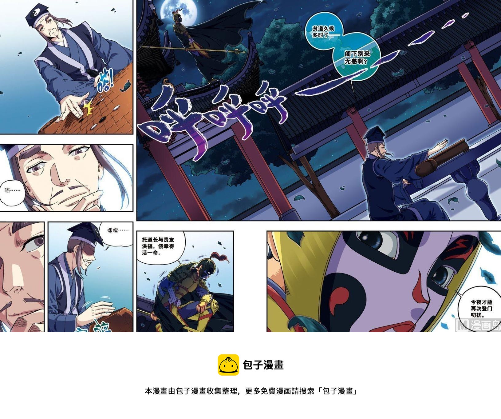 第17话 将计就计（下）-第51话