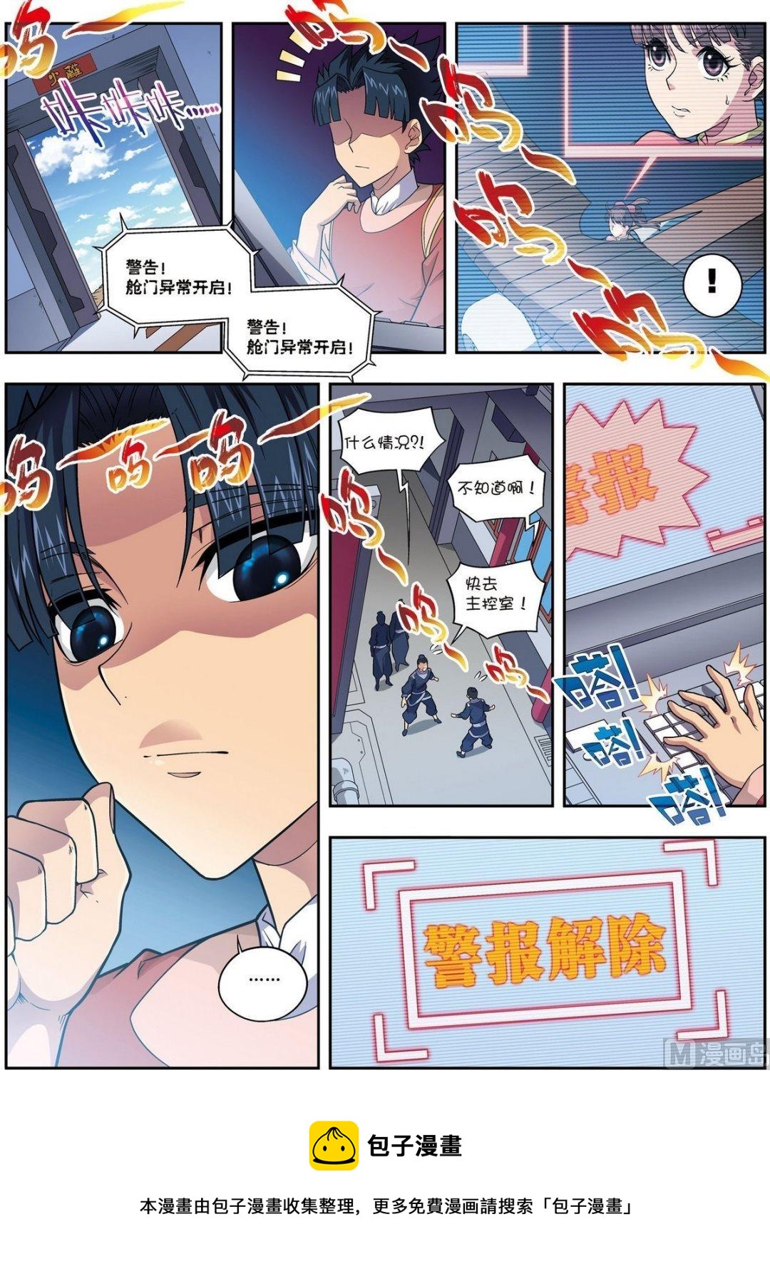 第19话 武云召（上）-第55话