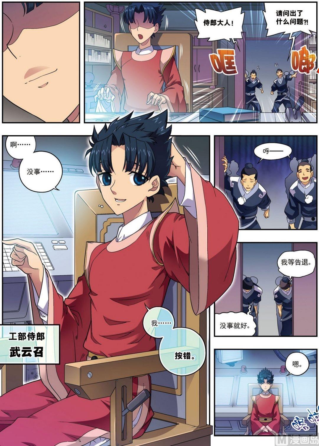 第19话 武云召（上）-第55话