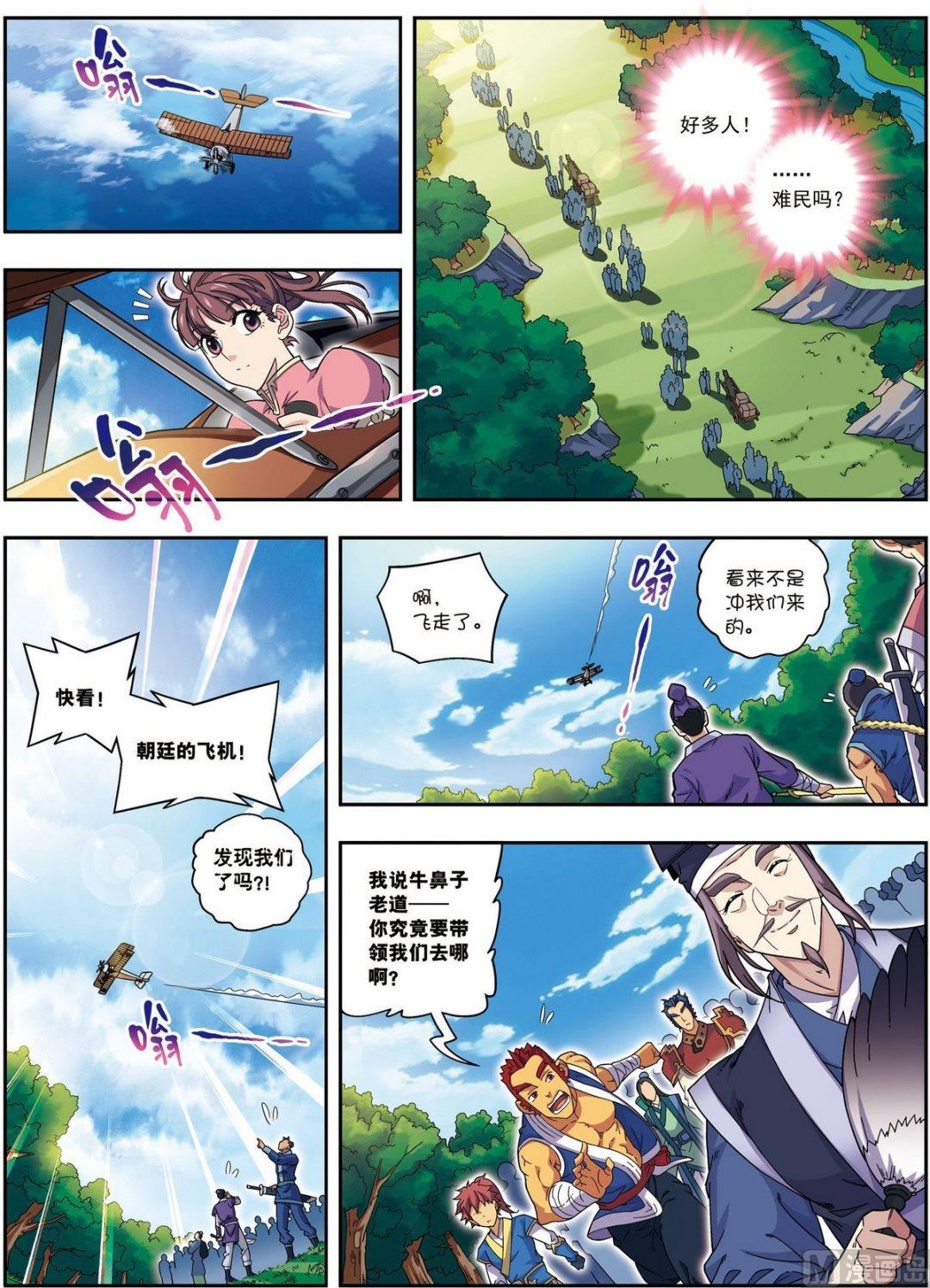 第19话 武云召（下）-第57话