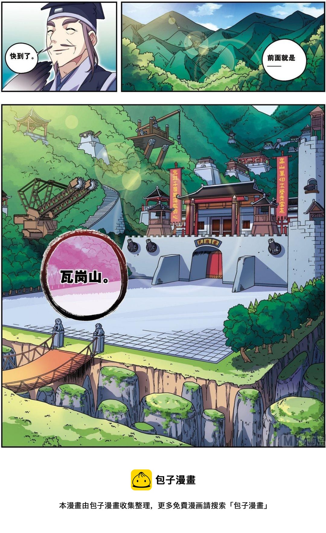 第19话 武云召（下）-第57话