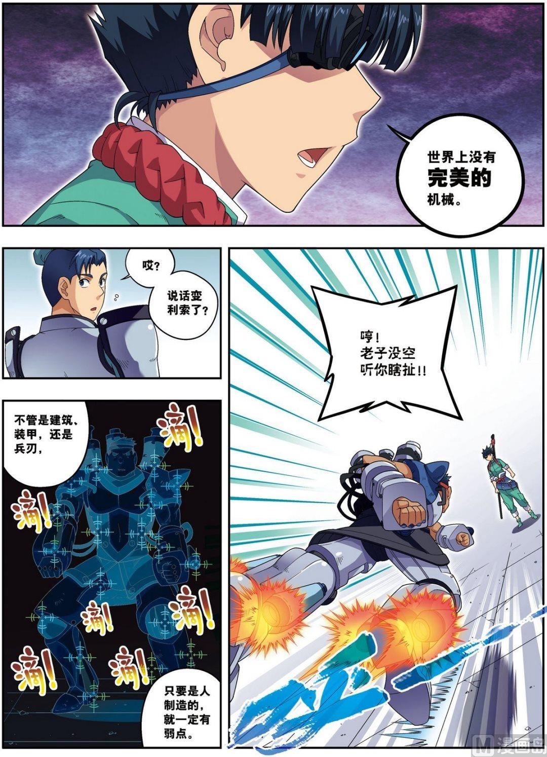 第19话 武云召（下）-第57话