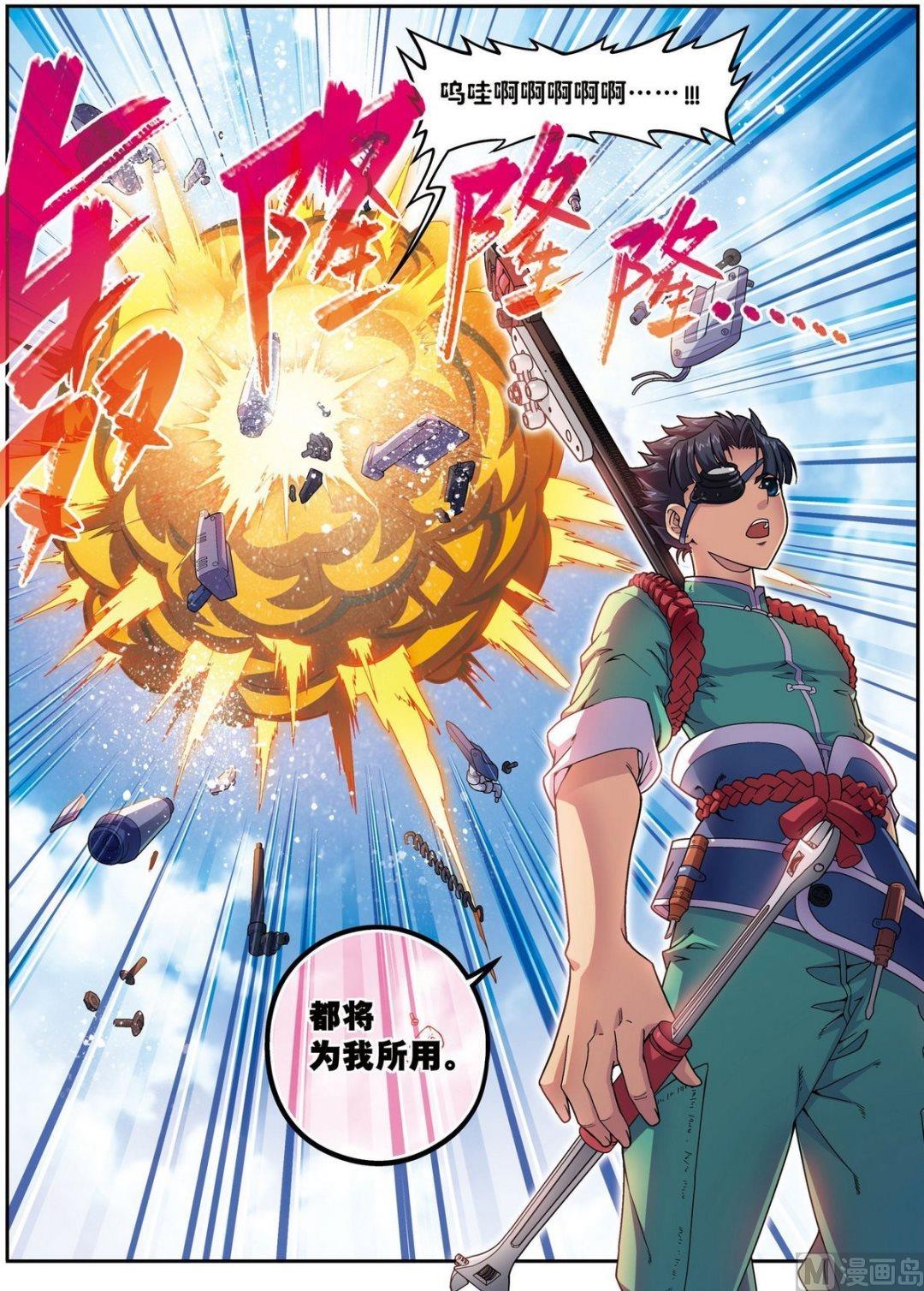 第19话 武云召（下）-第57话