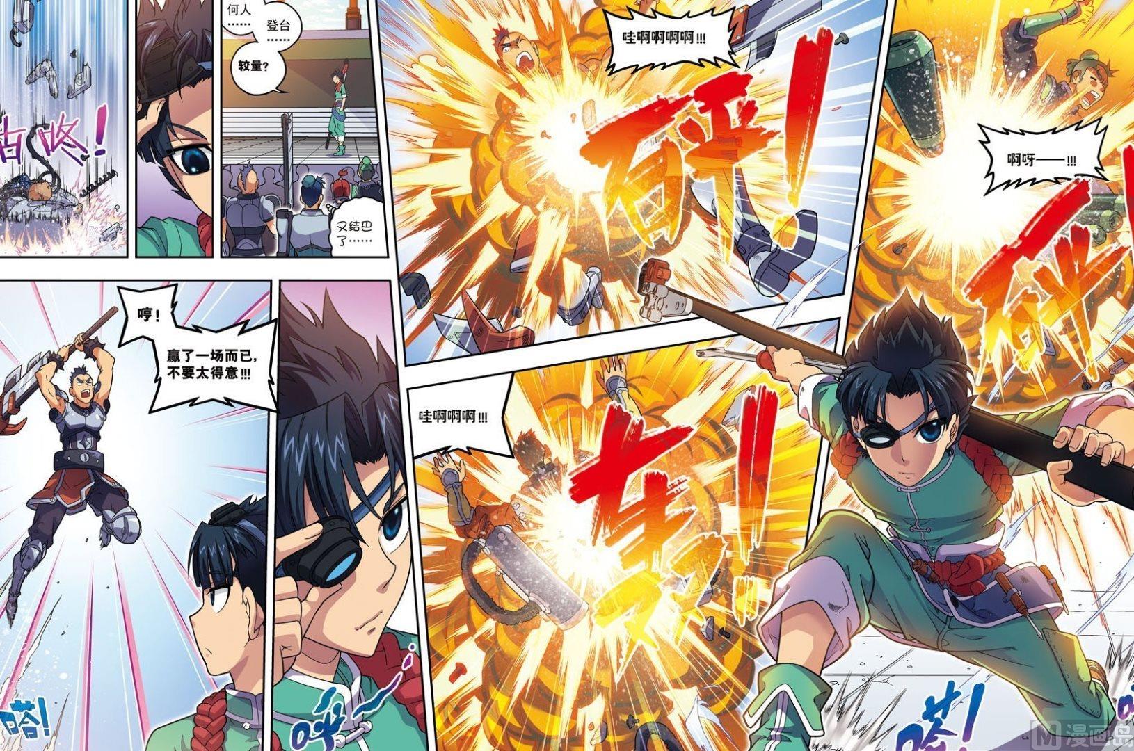 第19话 武云召（下）-第57话